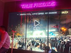 -星聚会KTV(龙湖上海奉贤天街店)