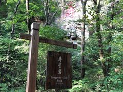 -本溪汤沟绿石谷森林公园