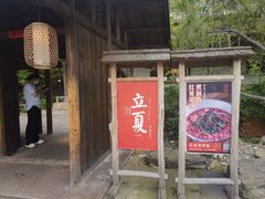 -田小狗的饭店(才子佳郡店)