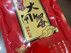 -阳澄湖大闸蟹·琼灵阁牌品牌连锁(吴中总店)