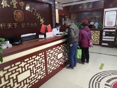 -上海德众堂中医门诊部·骨伤·推拿·针灸