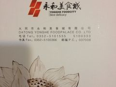 iphone_upload_pic-永和红旗美食城