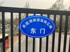 -永定河休闲森林公园