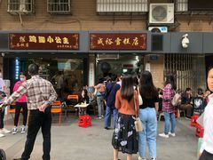 门面-成裕雪糕店(士多店)