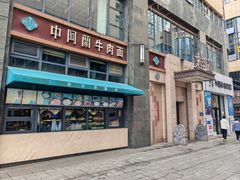 -中阿兰牛肉面(悦海新天地店)
