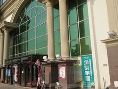 -长虹家具世界(渭水道店)