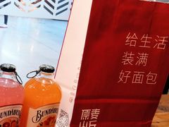 -原麦山丘(西红门荟聚店)