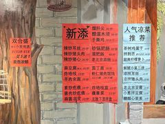-老天桥酱肉烧饼夹肘子(天桥店)