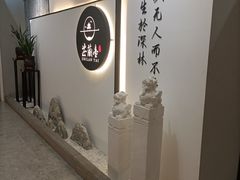 -芷兰台·新中式餐厅(秀英店)