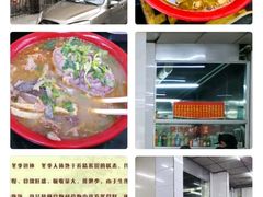-春雨羊汤店(广开四马路总店)