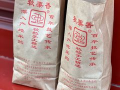 -秋栗香(地安门店)