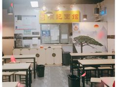 大堂-项记面馆(明瓦廊店)