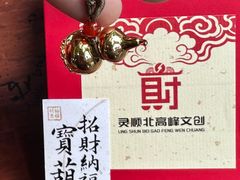 -灵顺寺