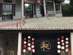 -岭南和园