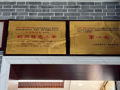 -海波肉串(金顶山大街店)