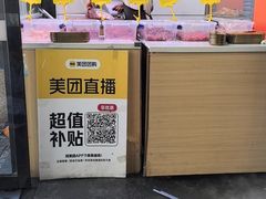 -李记鲜切牛肉自助火锅(紫薇花园店)