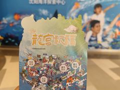 -沈阳海洋探索中心