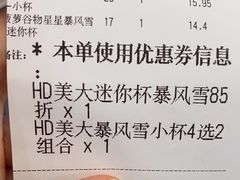 -DQ·蛋糕·冰淇淋(通州万达店)