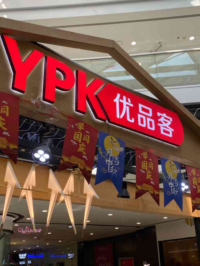 优品客手机电脑维修回收(金山万达店)-"这家优品客,位于万达二楼,就在