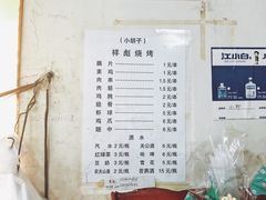 -小胡子祥彪烧烤(北湖总店)