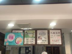 -矮子馅饼(大成路店)
