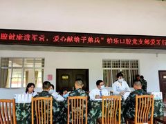 -柏乐口腔医院·舒适化无痛种植牙中心(东盟商务区院)