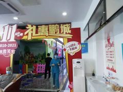 -深圳富茂格伦菲尔口腔门诊部(龙华清湖总院)