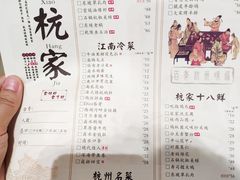 菜单-小杭家杭帮菜(太仓万达店)