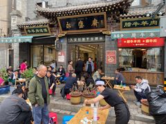 -老刘家永盛斋(东关南街店)