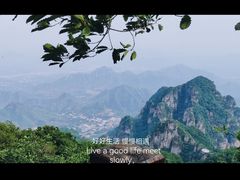 -狼牙山风景区