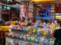 -皇上皇腊味店(下九路店)