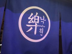 -乐园夜市场(五道口店)