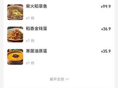 -吃饭皇帝大土家民族菜(正大广场店)