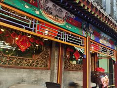 门面-老浒记烤鸭-北京菜(琉璃厂店)