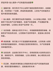 -蜜悦居月子会所(环贸中心店)