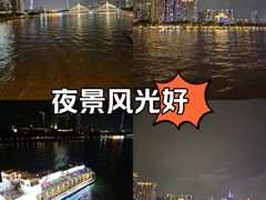 -珠江夜游天字码头