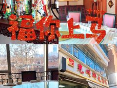 -光明邨大酒家(淮海路店)