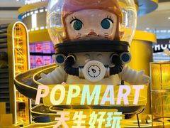 -泡泡玛特POPMART(龙湖杭州滨江天街店)