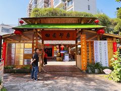 -田园印象·成都土菜院子(华阳店)