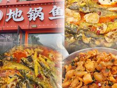 -丹水桥地锅鱼·翘嘴鲌·地方特色全鱼宴(丹江口大坝店)