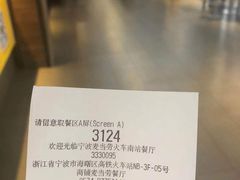 -麦当劳(宁波火车高铁站店)