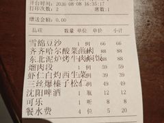 -奉天小馆·非遗东北菜(沈阳万象城店)