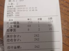 账单-乔家栅(襄阳南路店)