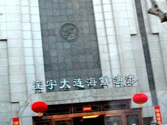 -宝宇大连海鲜渔港(金奎大厦店)