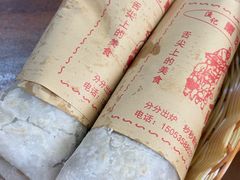 -渔记熏肉大饼