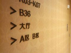 -乐界KTV(虹桥中心店)