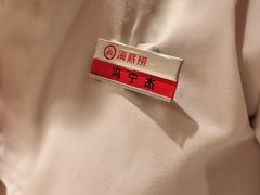 -海底捞火锅(天一广场亚细亚店)