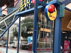 门面-喜识·冰糖葫芦·炒酸奶(西美花街店)