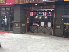 -镖师红糖馒头(宝龙店)