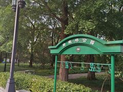 -玲珑塔公园